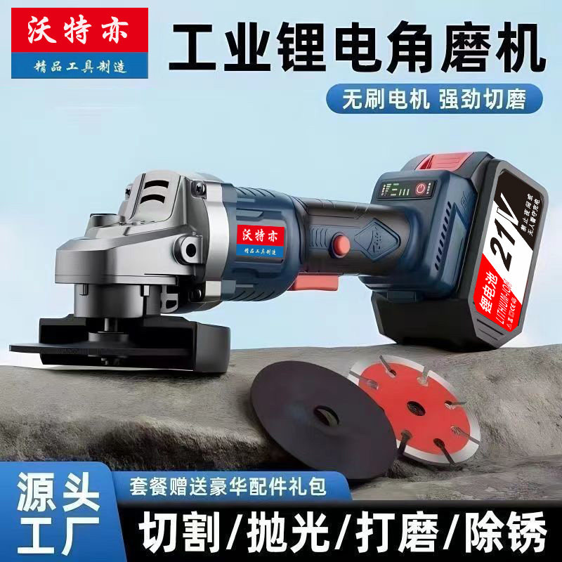 工业锂电角磨机无刷电机大功率手持式切割机强劲切磨正品