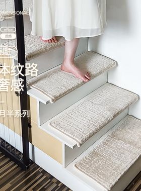 楼梯踏步垫高级防滑静音免胶自粘木梯台阶复式实木大理石地毯地垫