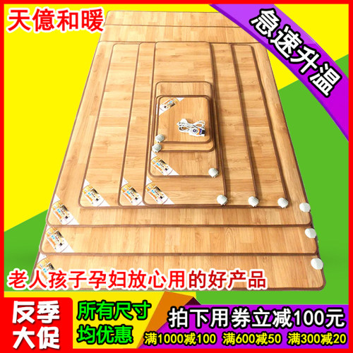 韩国碳晶地暖垫地热垫家用移动电热垫地毯石墨烯加热地垫地暖毯