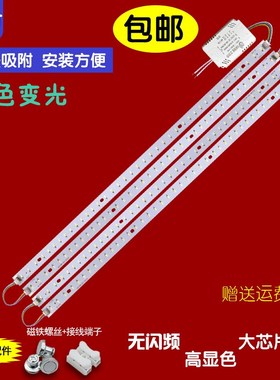 led灯板58cm水晶灯64.5cm灯带灯芯68cm三色变光客厅灯LED灯条贴片