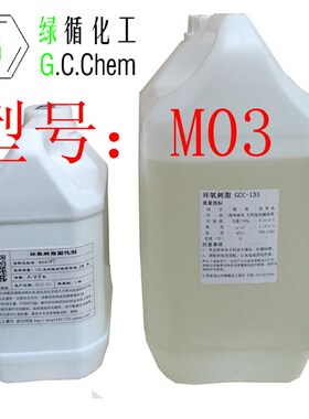 稀粘稠度冬天更好用 环氧树脂AB胶玻璃钢模型胶真空复材(6.5kg)