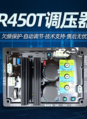 利莱森玛发电机AVR自动电压调节器450t稳压器AVRR450/R450M调压板