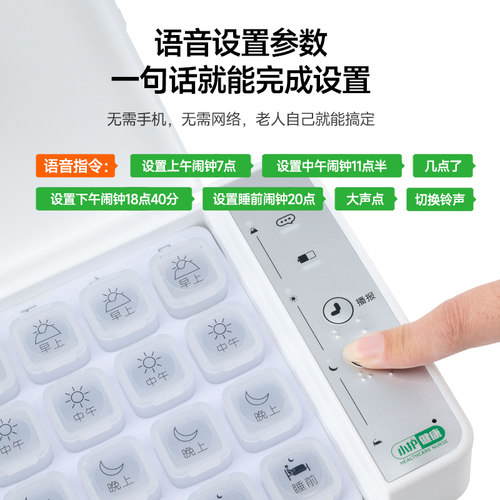 定时提醒药盒语音控制