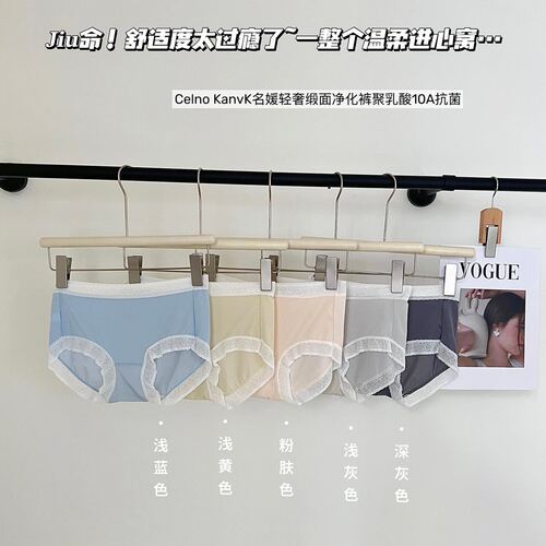 Celno Klarv 名媛轻奢缎面净化裤抗菌礼盒装透气无痕三角裤