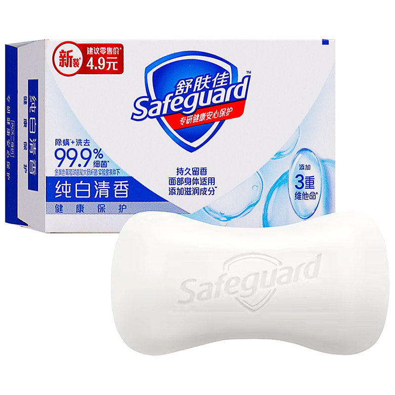 舒肤佳香皂官方家庭装舒服佳洗澡皮肤消毒护理（消）