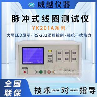 匝间冲击耐压测试仪匝间冲击耐压试验仪匝间仪匝间绝缘测试