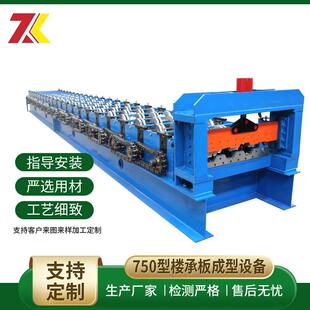 全自动金属成型设备厂家750型楼承板成型设备免浇筑楼房板成型机