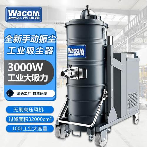 分板机工业吸尘器100L桶铁屑焊渣混合物液体机械配套