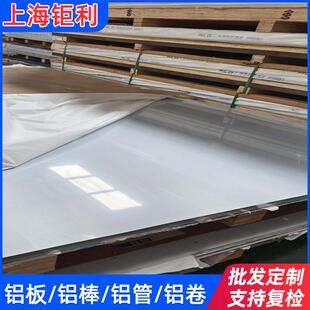 7075T651超平铝板7075铝板平面度0.1mm厚度5mm-40mm可零切