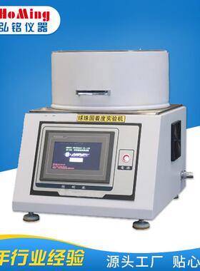 HM-7026球珠固着试验机球珠固着检验球珠固着实验器