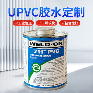 定制UPVC胶水711胶水IPS灰色711UPVC粘结剂胶水 PVC工业级化工胶