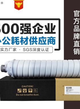 适用理光6210D粉盒7502墨粉6002 7001 8000 8001 9002优质碳粉