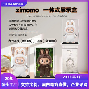 拉布布大天使展示盒罗马柱一体zimomo大首领亚克力收纳防尘盒罩