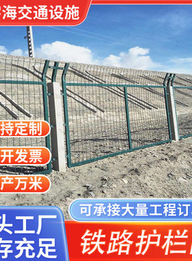 广西南宁铁路护栏高铁高速公路桥梁施工道路铁丝防护栏隔离封闭网