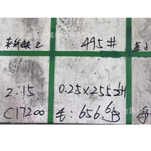 C17200 铍铜带CuBe2 耐磨弹性铜带 厂家直销NGK 铍青铜带