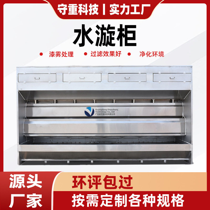 喷涂烤漆水漩净化柜工厂车间喷漆废气水帘柜环保设备高效净化空气,机械设备,空气净化设备,淘宝优惠券,粉丝福利购,淘宝优惠卷