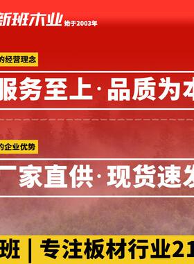 现货FSC全桦木多层板 E0级雕刻桦木家俱板 镂铣板多层家具板