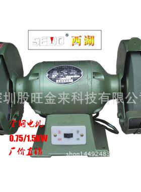 杭州西湖M30250mm三相380V立式落地式砂轮机抛光机磨刀机750W特价