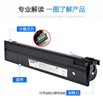 适用东芝T2323C粉盒2323am 2523ad 2822am 2823am 2829a粉盒硒鼓