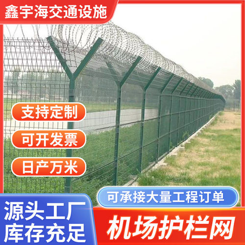 广西桂林护栏网机场学校围墙防攀爬刀片刺绳防护围栏网监狱护栏网