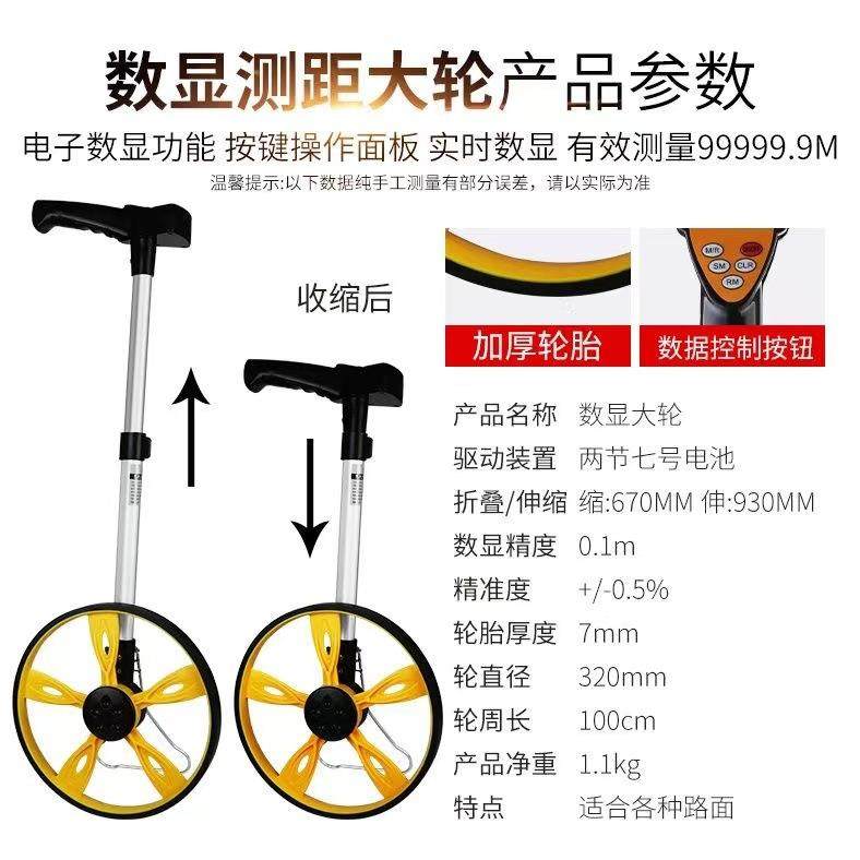 测距轮手推滚轮式测距仪量路车器机械数显户外滚动推尺工程测量尺