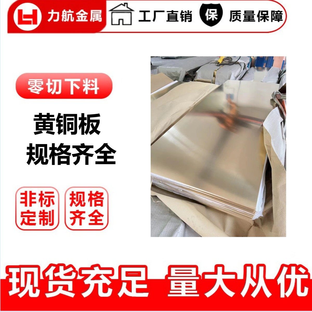 供应H68/ H70 黄铜板现货 2MM~8MM，600MM宽现货 厂家直销,金属材料及制品,铜材,淘宝优惠券,粉丝福利购,淘宝优惠卷