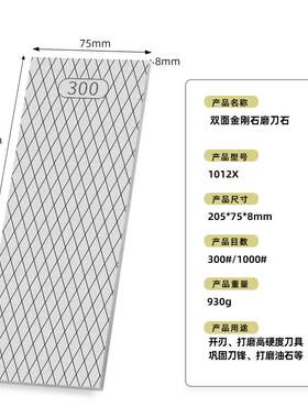 DMD新款花纹双面磨刀石 金刚石磨刀器家用 厨房菜刀磨刀1012X