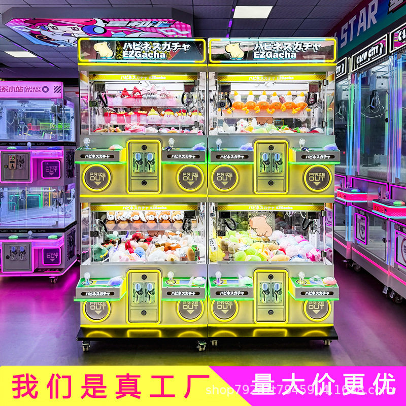 日韩爆款全透明四人位精品娃娃机夹公仔机盲盒机投币游戏机商用厂