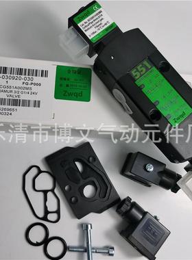 SCG551A002MS电磁阀双线圈551 G551A002MS换向阀