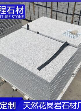 山东白麻外墙干挂 浅灰色荔枝面外挂石材板 芝麻白石材火烧广场板