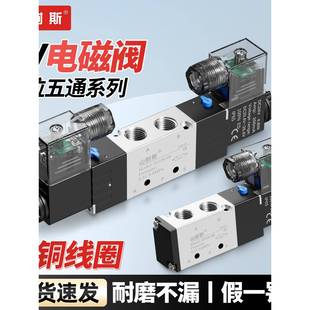 AC110V二位五通220v AC24v DC12V 山耐斯SHSNS电磁阀4V220