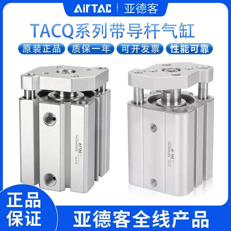 亚德客TACQ12/16/20/25/32/40/50/63X5X10X15X20X25X30X40X45X50S