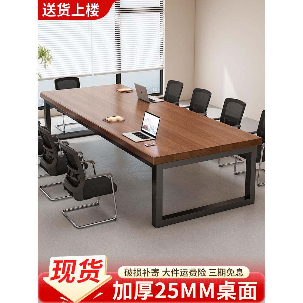 会议桌长桌现代简约长方形办公室大桌子洽谈桌简易培训桌子工作台
