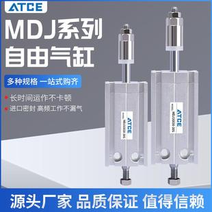 32X10X15X20X25X30X40X50 多位置可调行程气缸MDJ10