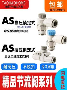 调速AS1201F控制2201F节流阀M5-04气缸01-06SA/02/08/10/3201/03