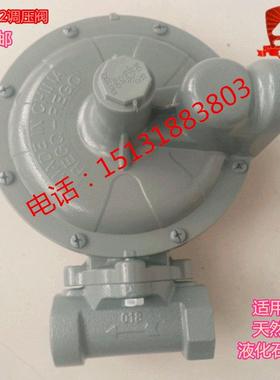 气化器调压阀1803B2减压燃气阀燃气天然气中转低压DN25/32 减压阀