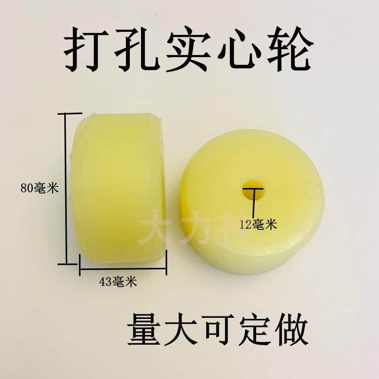 4寸实心轮无轴承尼龙轮定做设备轮防水耐腐蚀耐磨刮粪板推车轱辘