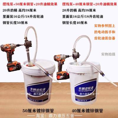 电钻电动起子抽油泵摆线齿轮泵抽机油神器电动起子齿轮油加注器