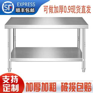 不锈钢操作台厨房专用工作台双层置物架加厚收纳打荷台桌子打包台