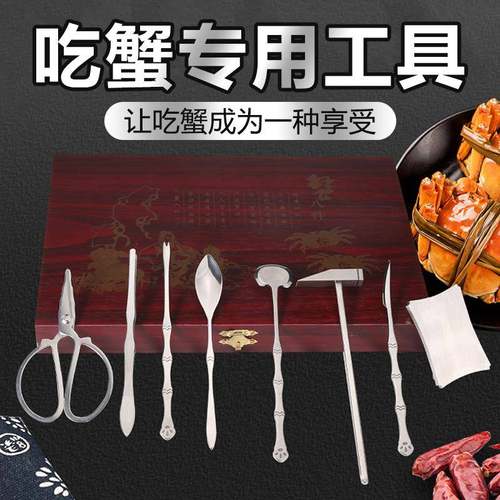 蟹八件家用吃螃蟹专用工具剥螃蟹神器三件套大闸蟹剪木盒精美蟹勺