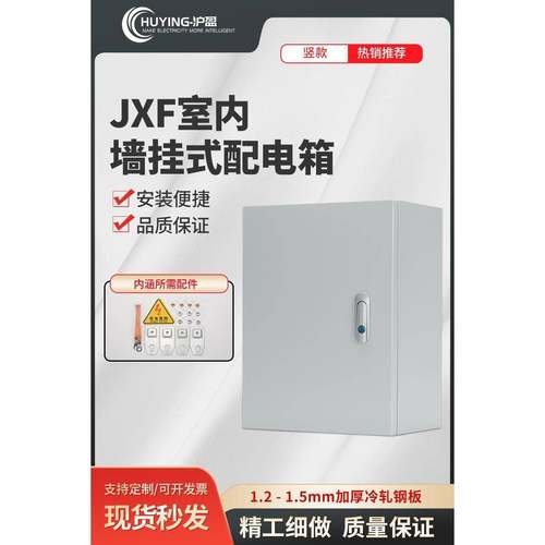 加厚1.5mm室内表面安装家用电器控制箱电器控制箱强电器接线盒电