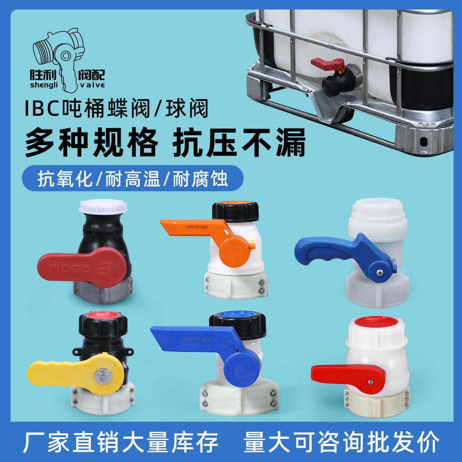 吨桶阀门开关配件DN4/50球阀蝶阀立方桶水阀ibc1000升桶1吨水箱阀