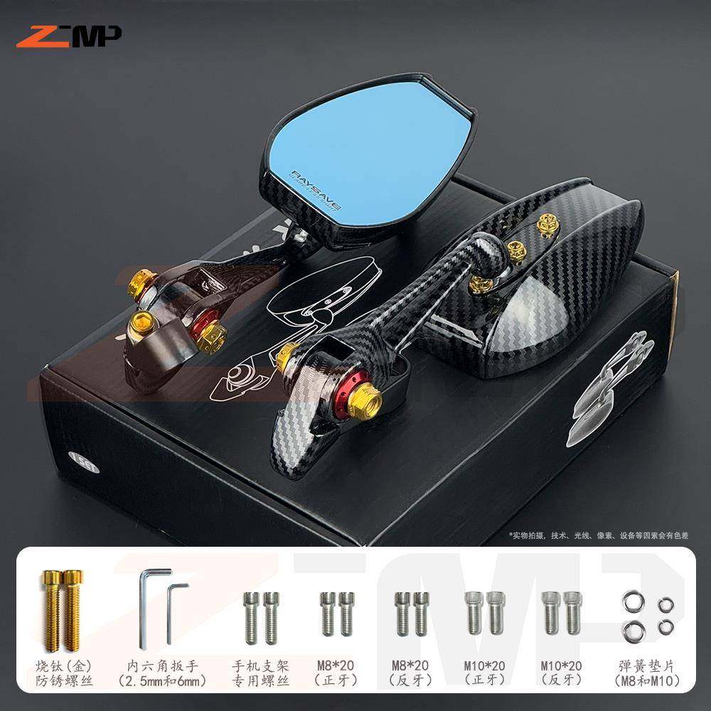 AOS4碳纹蓝镜防眩防锈防水后照镜电动车电动机车机车反光镜通用镜