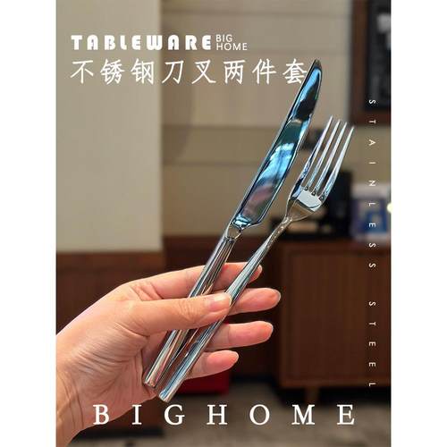 两件套装！304不锈钢西餐刀餐具刀沙拉叉子二件套牛排刀家用欧式