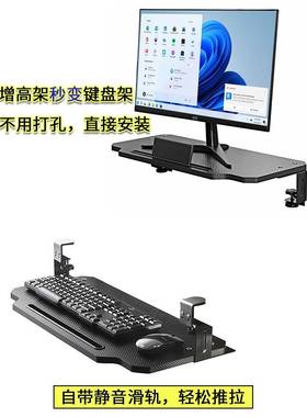 键盘托架免打孔增高架两用显示器层架免安装收纳架可伸缩自带滑轨