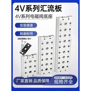 莱泽200M电磁阀底座4V210 08连接300M汇流板2F3F4F5位联盲板4V110