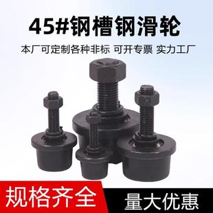 槽钢滑轮锥形槽轮 工字钢单边轨道轮升降货梯轮 6.3号8号槽钢专用