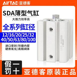 亚德客气动小型薄型气缸SDA16X20X25 32X40X10X15X30X35X40X50X60