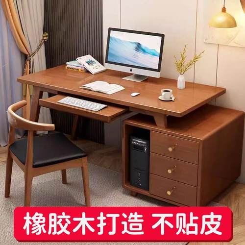 全实木书桌书柜一体式台式电脑桌带键盘托家用办公桌转角可移动桌