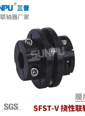 三普SFST68V大扭矩精密连轴器 蝶式法兰式台阶式单膜片弹性联轴器